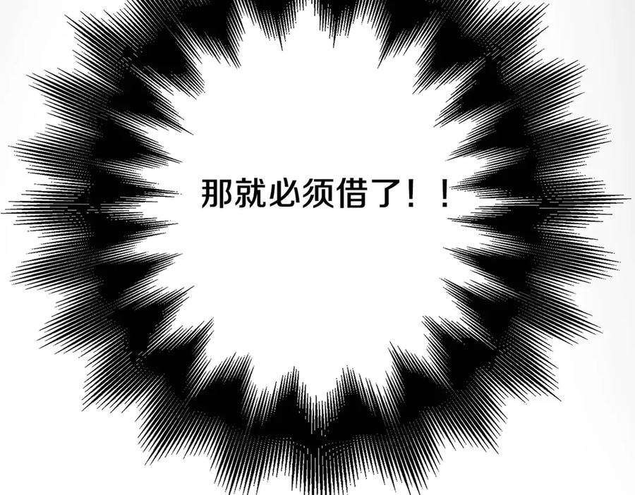 第2话 遇到“行家”了 第62页