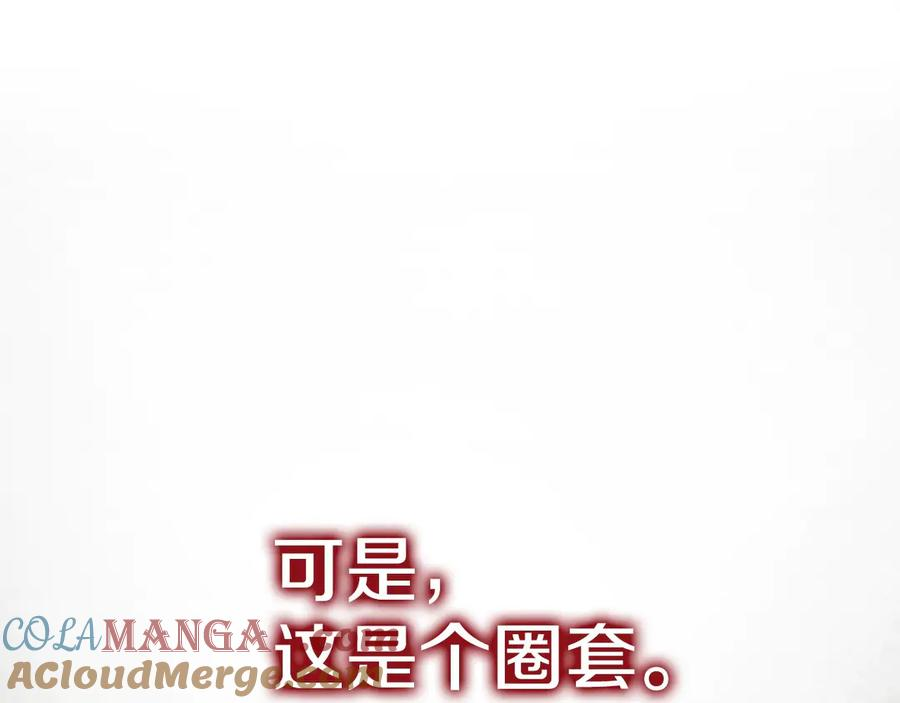 第2话 遇到“行家”了 第65页