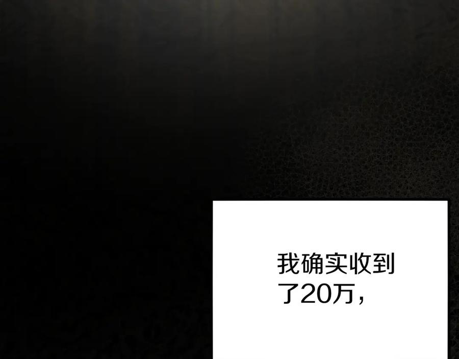 第2话 遇到“行家”了 第67页
