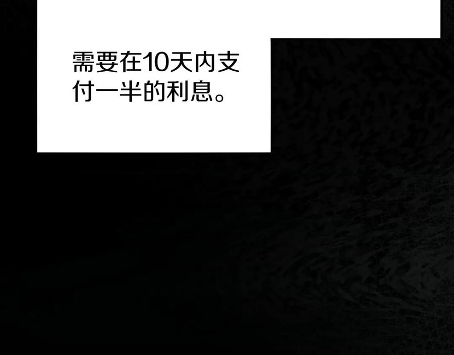第2话 遇到“行家”了 第71页