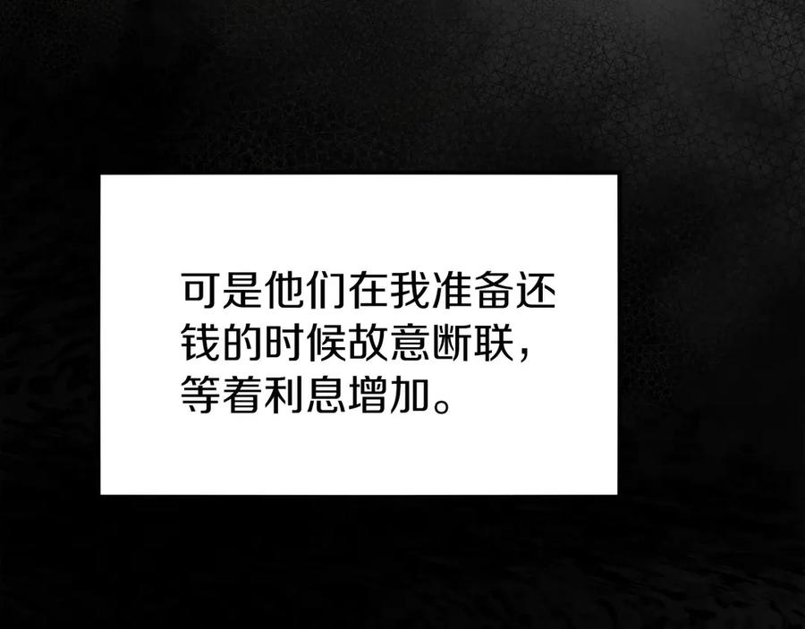 第2话 遇到“行家”了 第78页