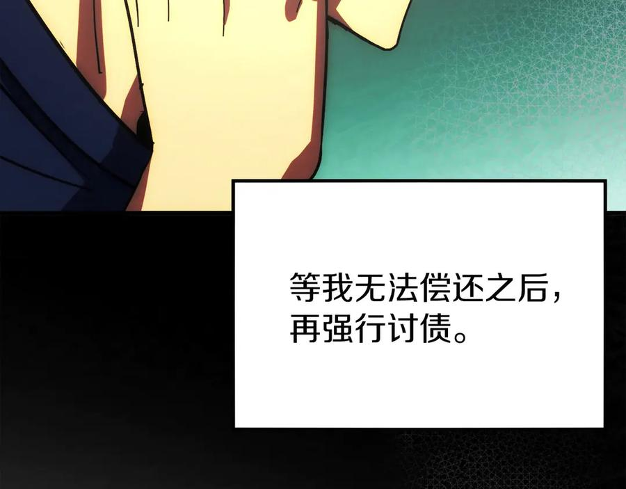 第2话 遇到“行家”了 第80页