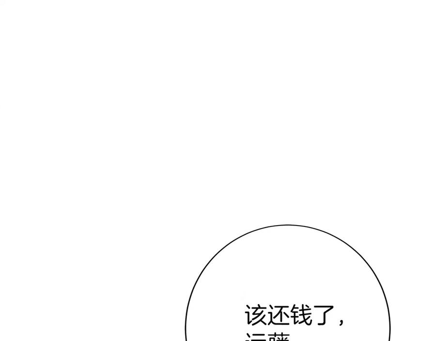 第2话 遇到“行家”了 第83页