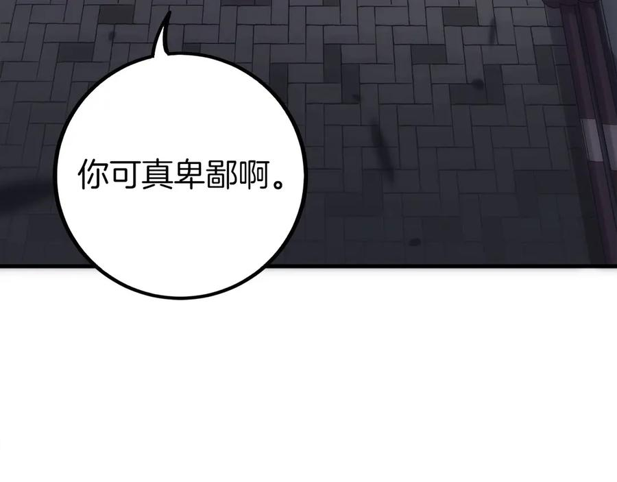 第2话 遇到“行家”了 第91页