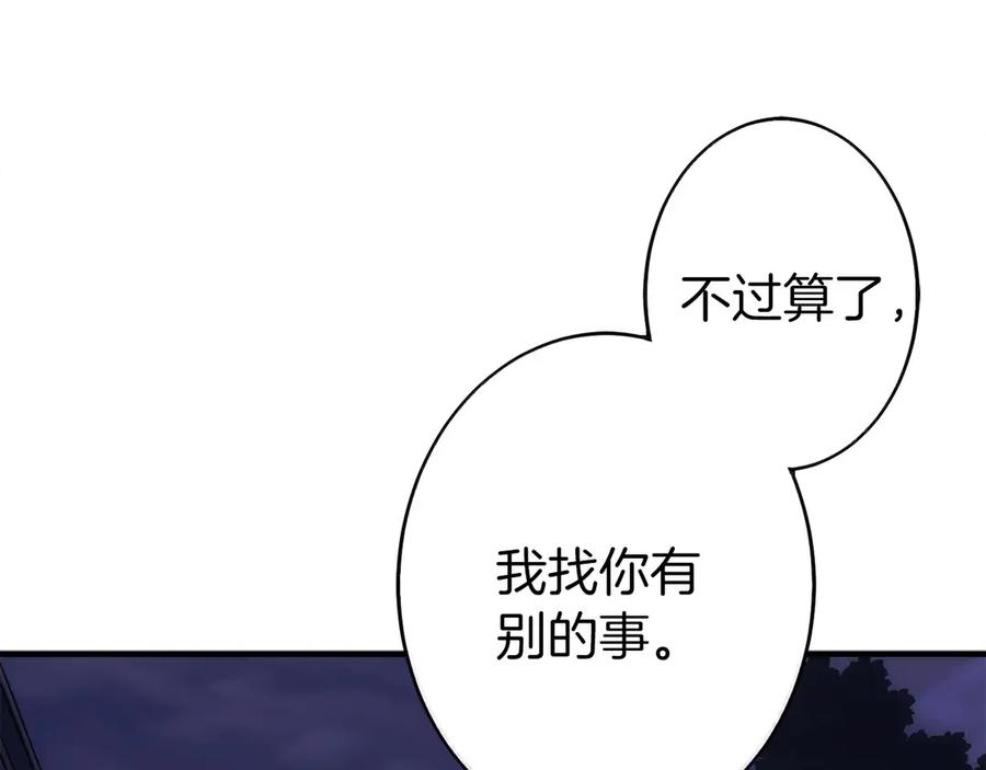 第2话 遇到“行家”了 第92页