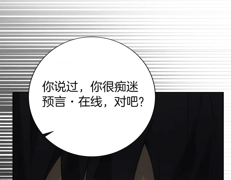 第2话 遇到“行家”了 第95页