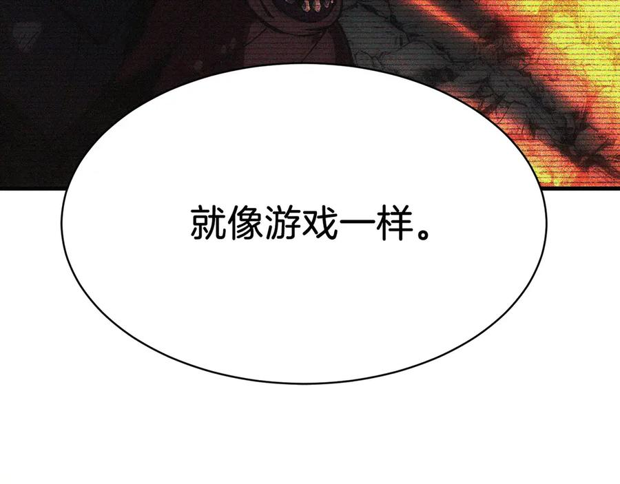 第2话 遇到“行家”了 第103页