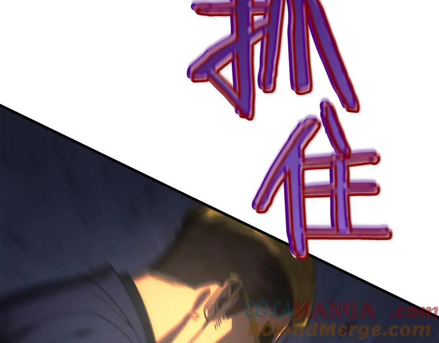 第2话 遇到“行家”了 第105页
