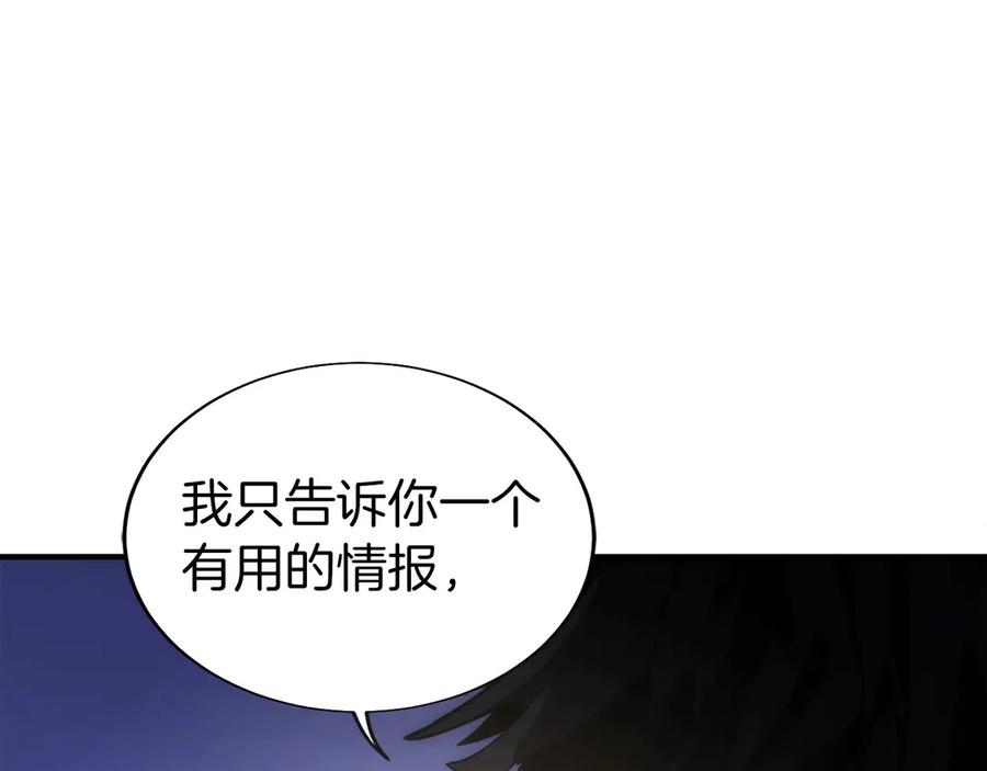 第2话 遇到“行家”了 第116页