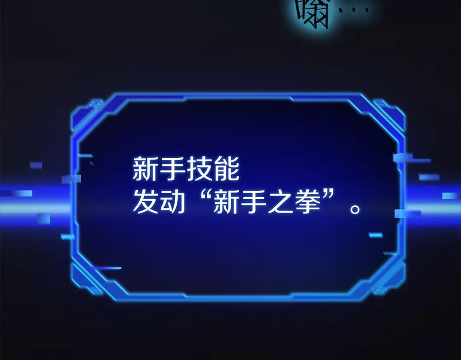 第2话 遇到“行家”了 第119页
