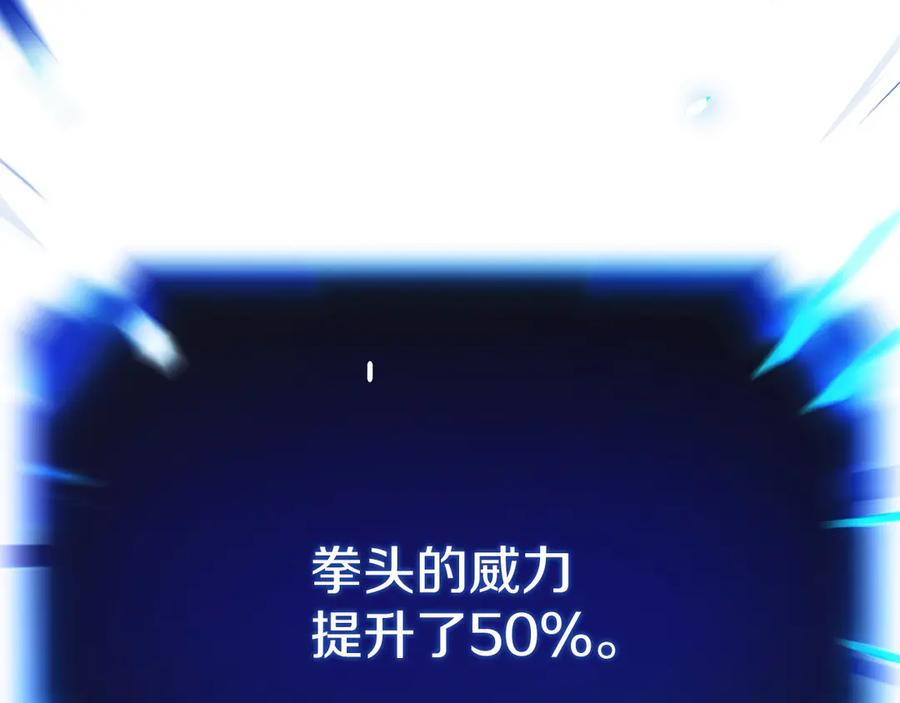 第2话 遇到“行家”了 第126页