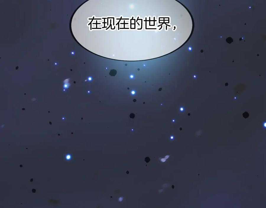 第2话 遇到“行家”了 第140页