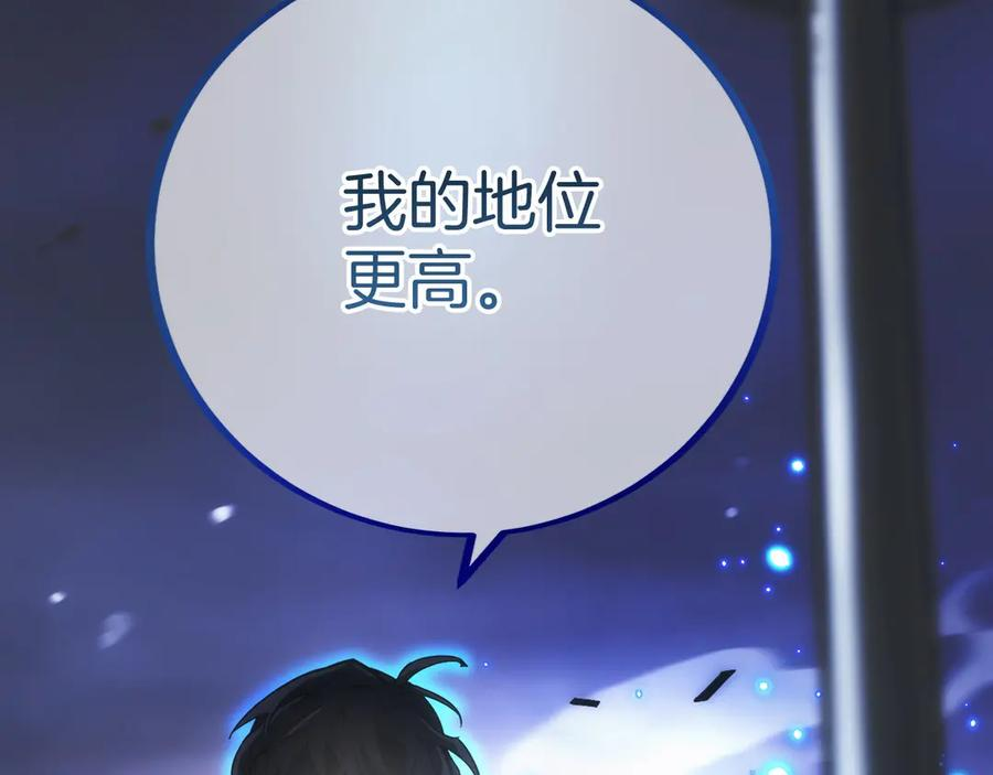 第2话 遇到“行家”了 第142页