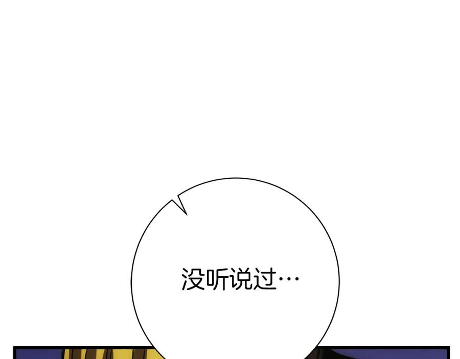 第2话 遇到“行家”了 第147页