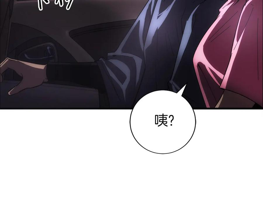 第2话 遇到“行家”了 第154页
