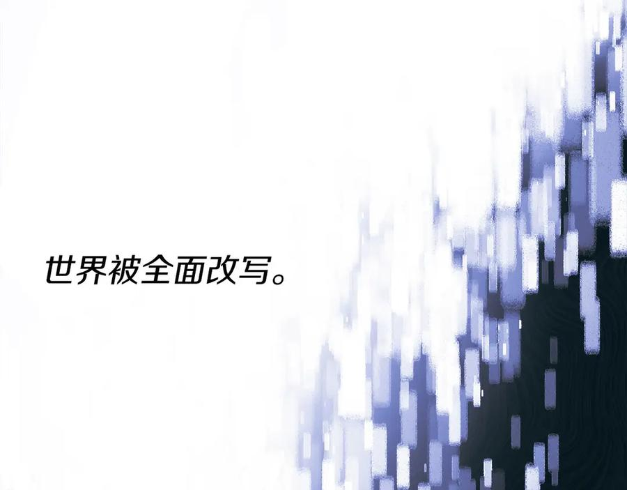 第2话 遇到“行家”了 第160页