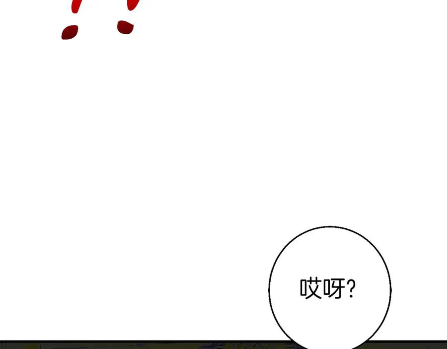 第2话 遇到“行家”了 第198页