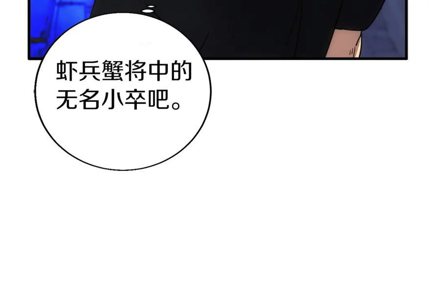 第2话 遇到“行家”了 第215页