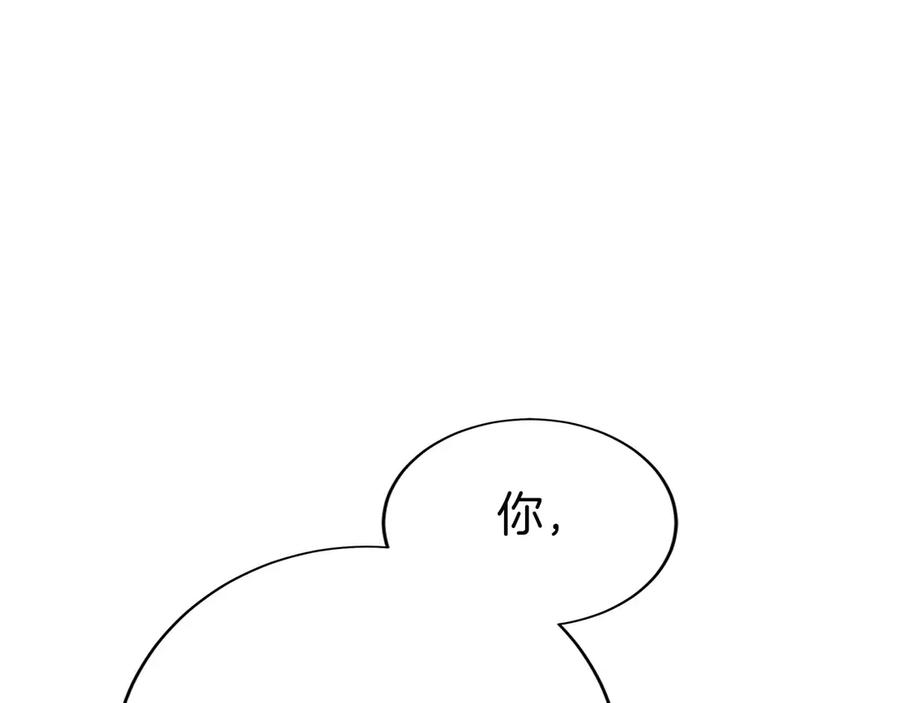 第2话 遇到“行家”了 第216页