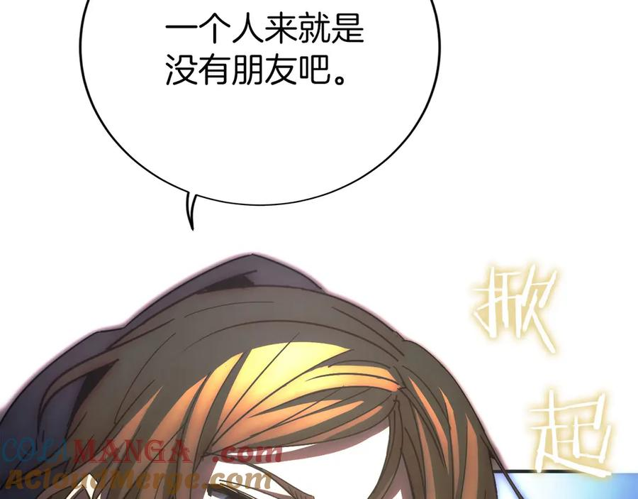 第2话 遇到“行家”了 第217页