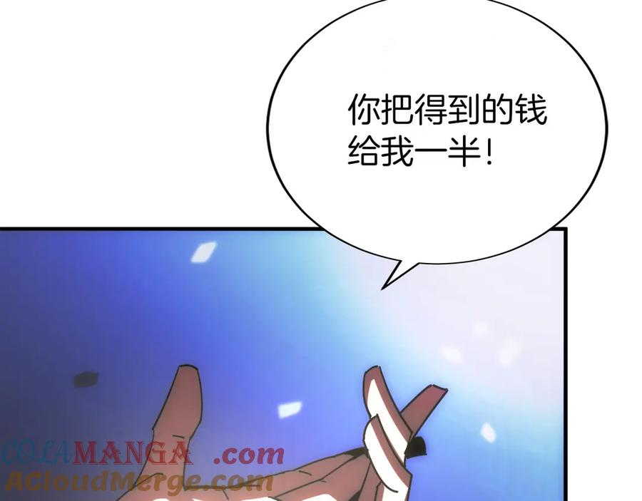 第2话 遇到“行家”了 第221页