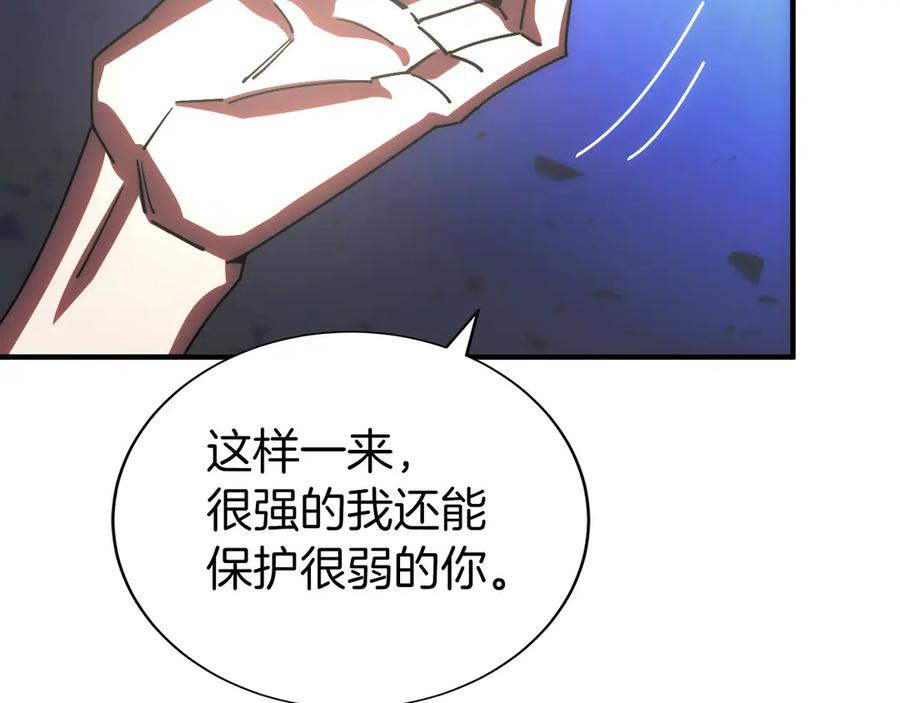 第2话 遇到“行家”了 第222页