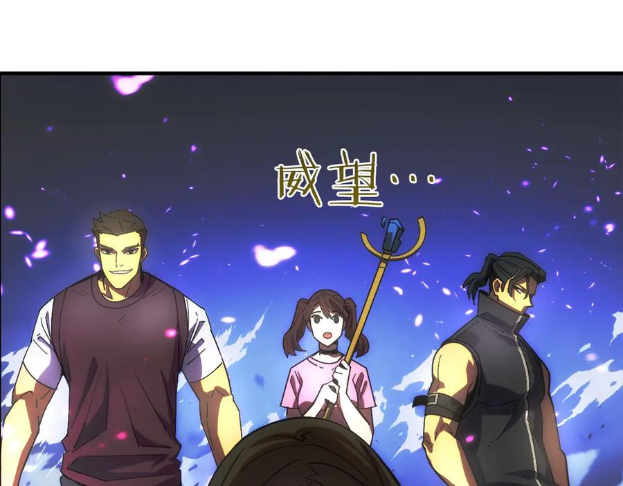 第2话 遇到“行家”了 第224页