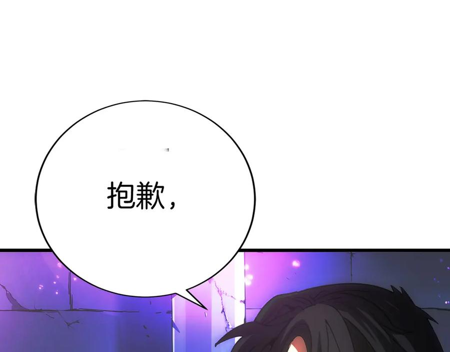 第2话 遇到“行家”了 第226页