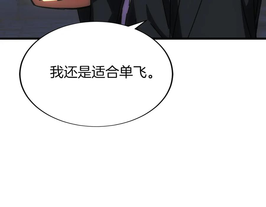 第2话 遇到“行家”了 第228页