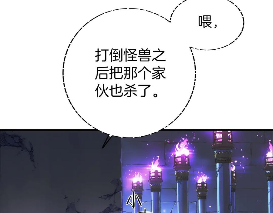 第2话 遇到“行家”了 第240页