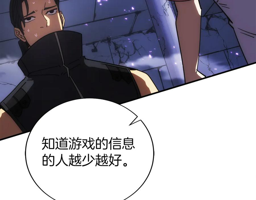 第2话 遇到“行家”了 第247页