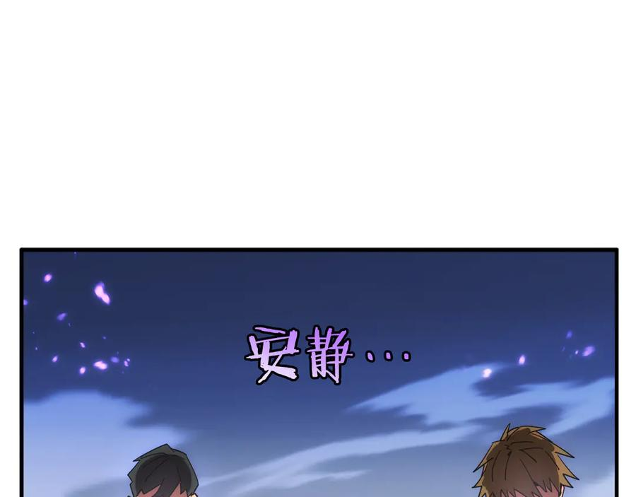 第2话 遇到“行家”了 第254页
