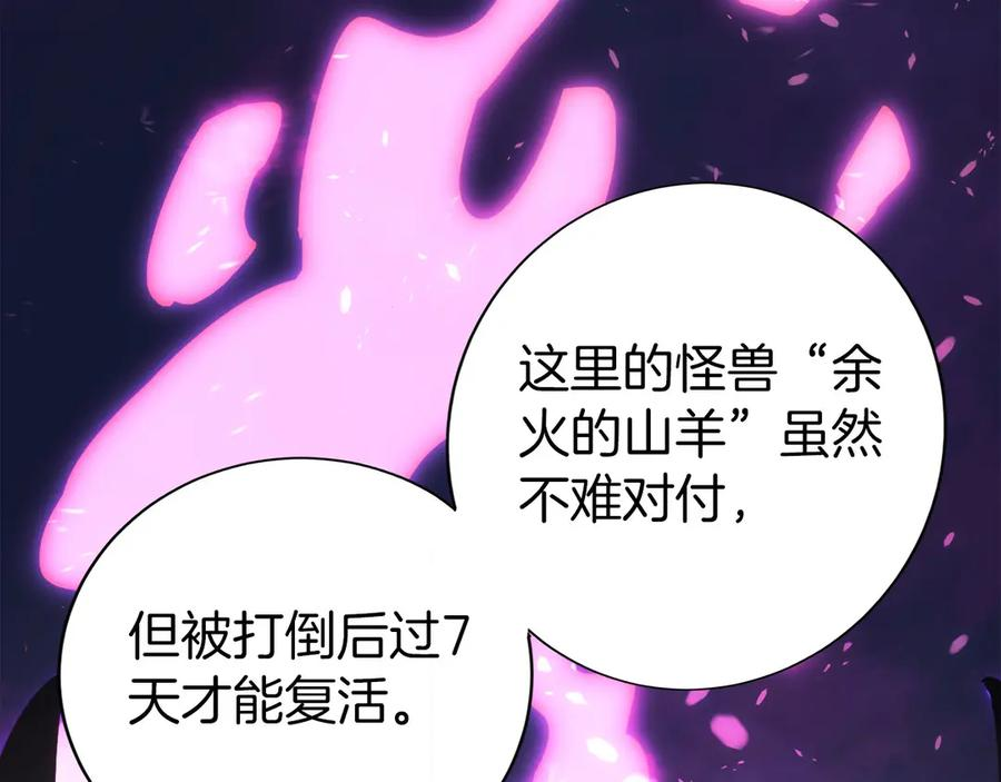 第2话 遇到“行家”了 第259页