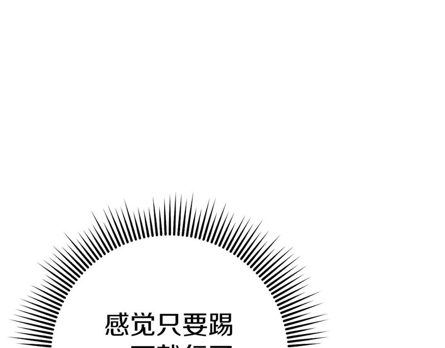 第2话 遇到“行家”了 第283页