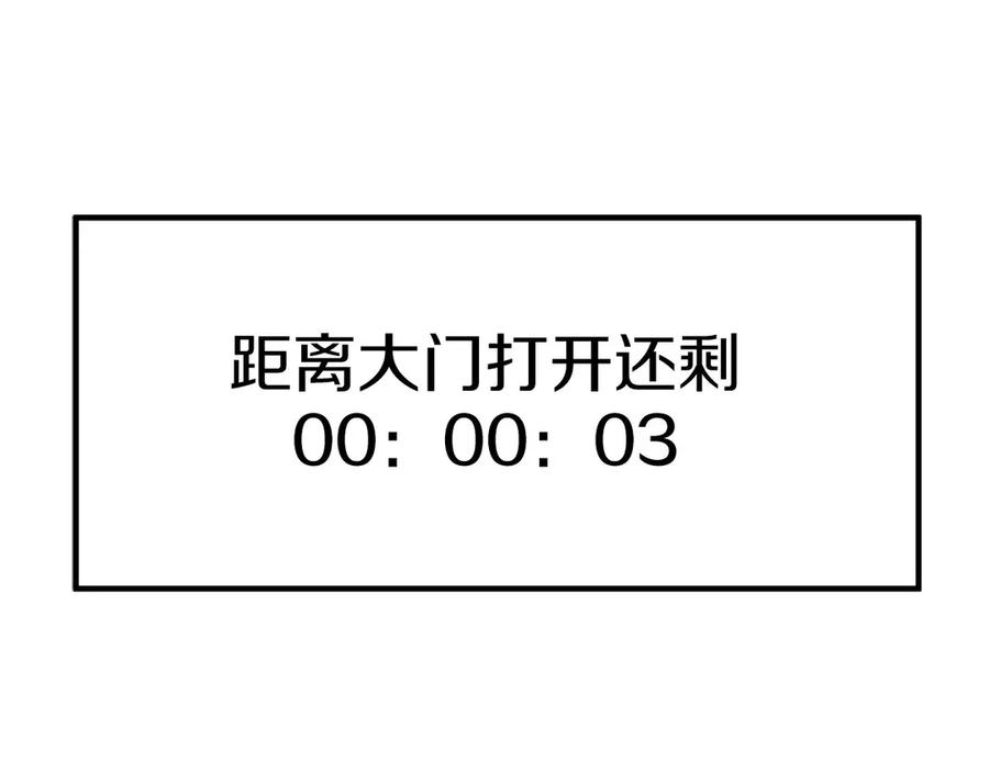 第3话 一千万可活命 第6页