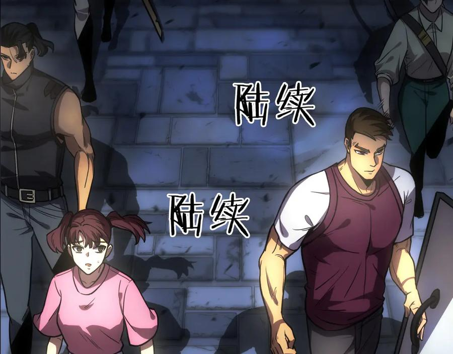 第3话 一千万可活命 第27页