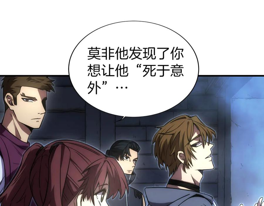 第3话 一千万可活命 第31页