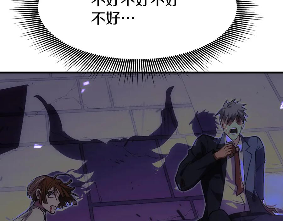 第3话 一千万可活命 第86页