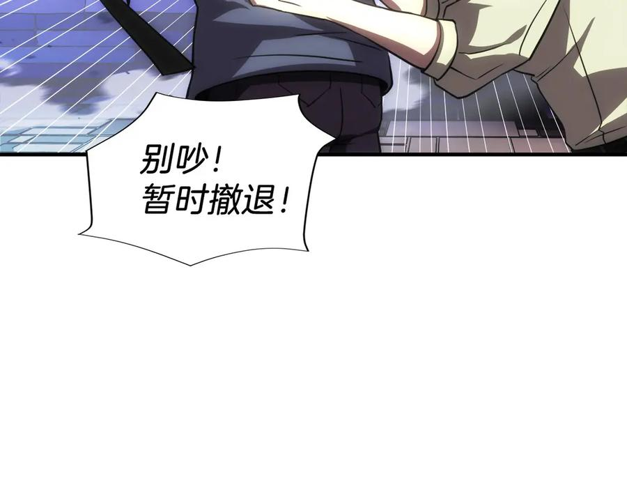 第3话 一千万可活命 第94页
