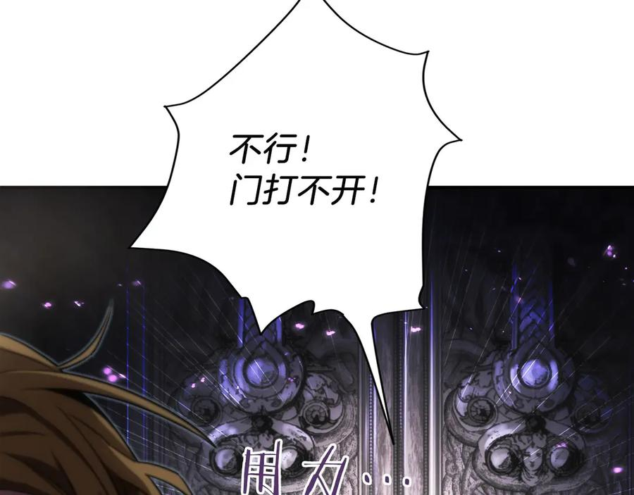 第3话 一千万可活命 第96页