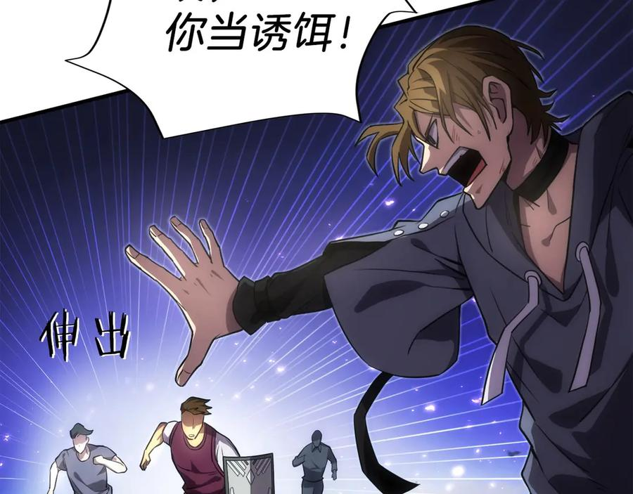 第3话 一千万可活命 第100页