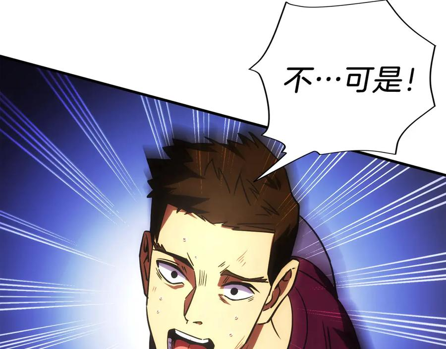 第3话 一千万可活命 第103页