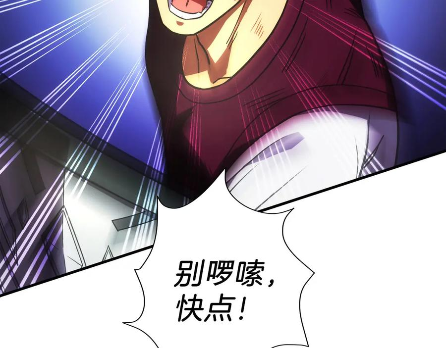第3话 一千万可活命 第104页