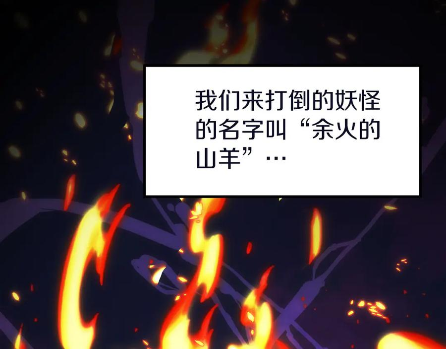 第3话 一千万可活命 第143页