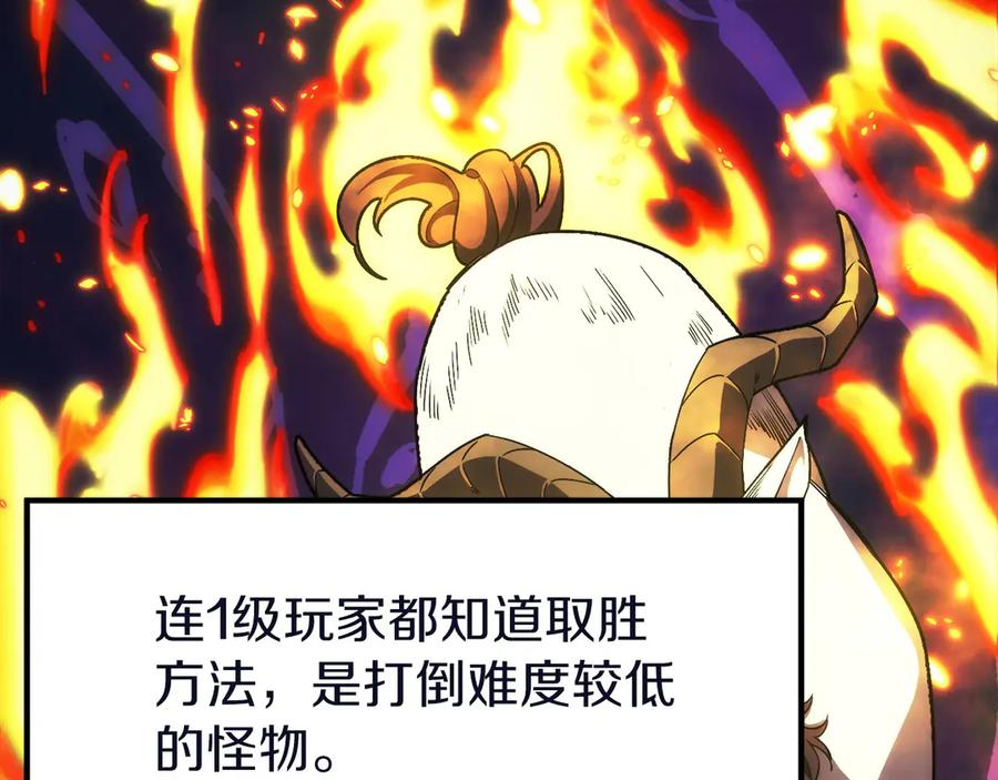 第3话 一千万可活命 第144页