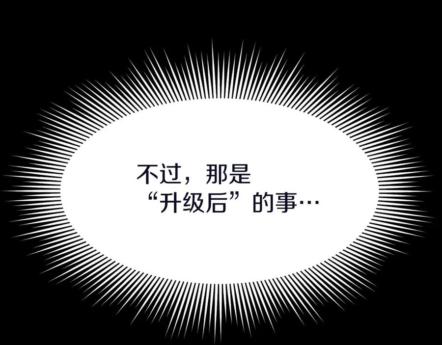 第3话 一千万可活命 第148页