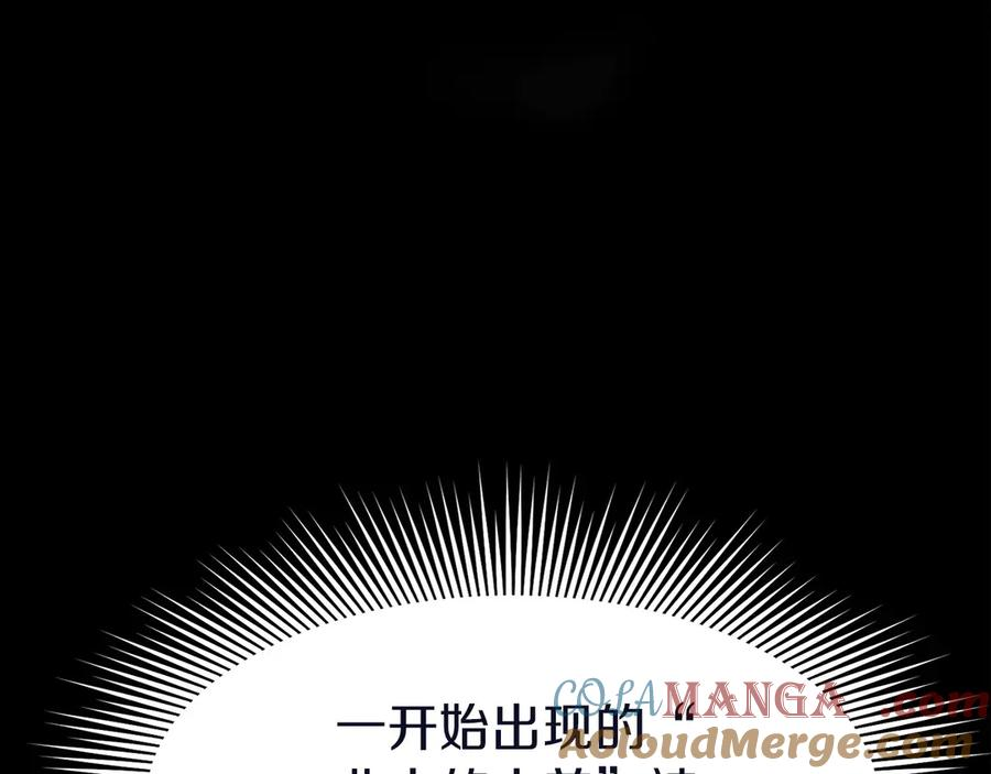第3话 一千万可活命 第149页