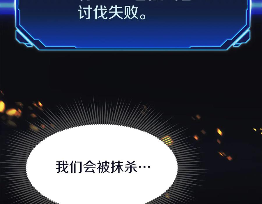 第3话 一千万可活命 第151页