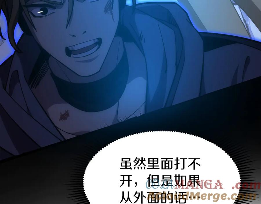第3话 一千万可活命 第161页