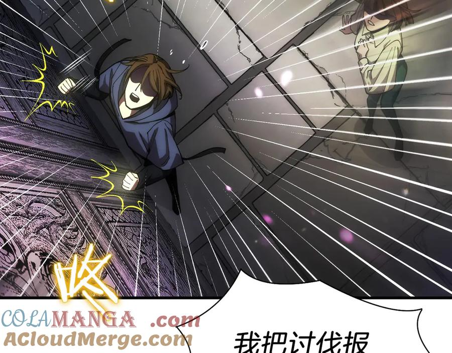 第3话 一千万可活命 第165页